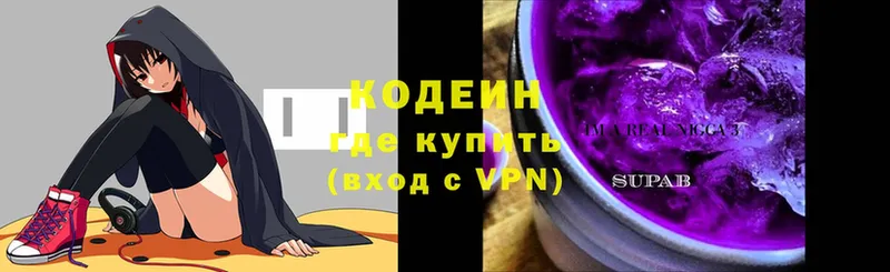 наркошоп  Белгород  Кодеин Purple Drank 